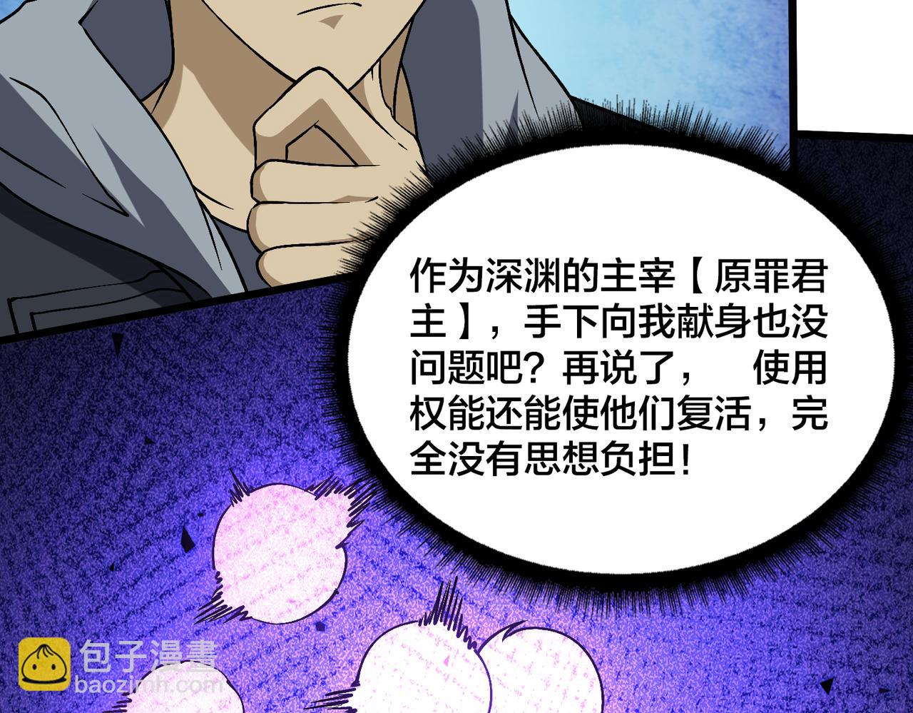 第38话 圆桌会议(1/3)-第38话