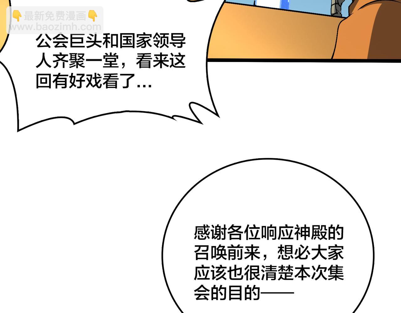 第38话 圆桌会议(1/3)-第38话