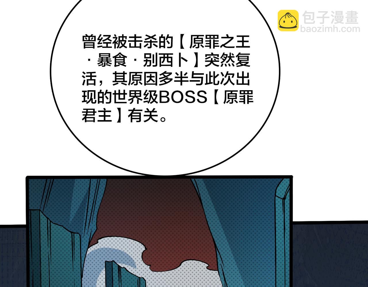 第38话 圆桌会议(1/3)-第38话