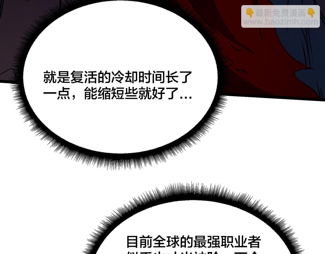 第38话 圆桌会议(1/3)-第38话