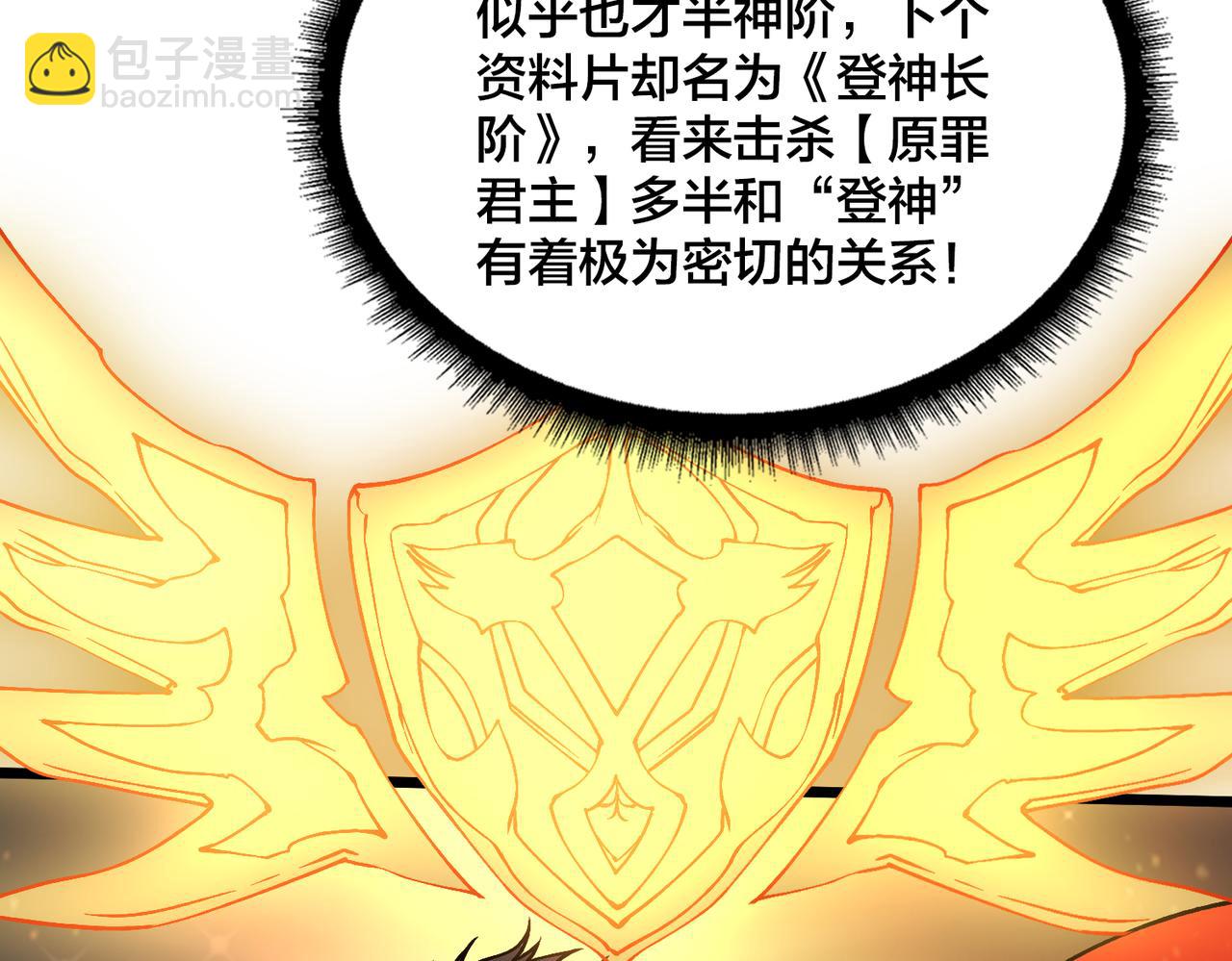 第38话 圆桌会议(1/3)-第38话