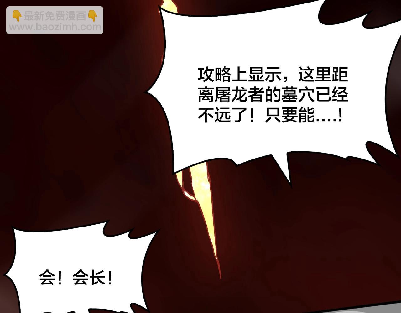 第3话 团灭公会(1/5)-第64话