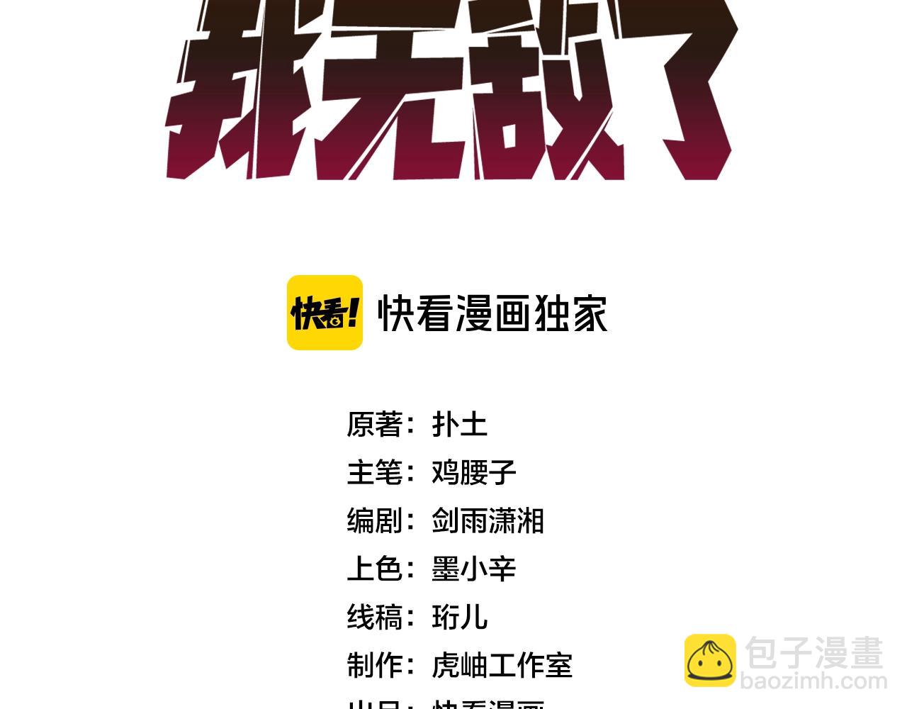 第3话 团灭公会(1/5)-第64话