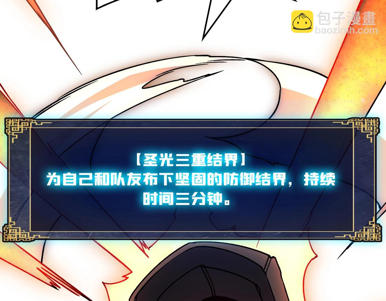 第3话 团灭公会(1/5)-第64话