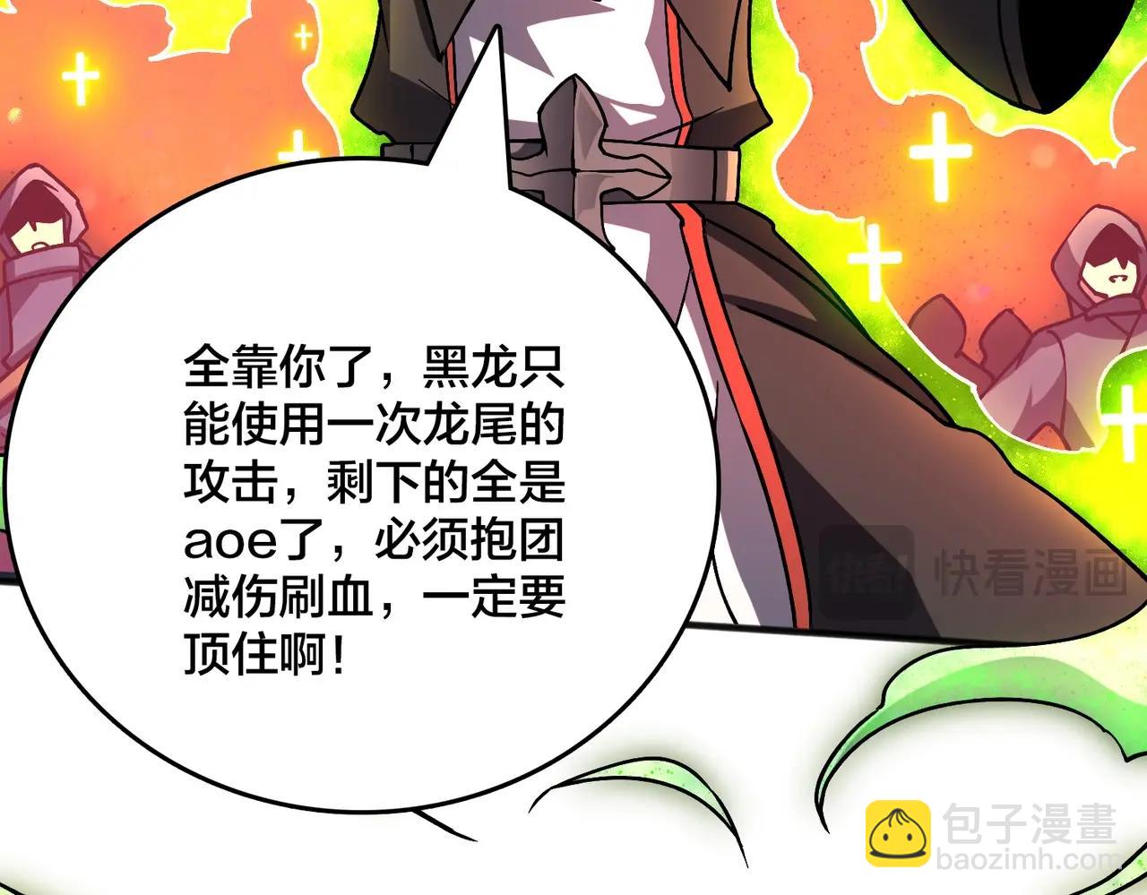 第3话 团灭公会(1/5)-第64话