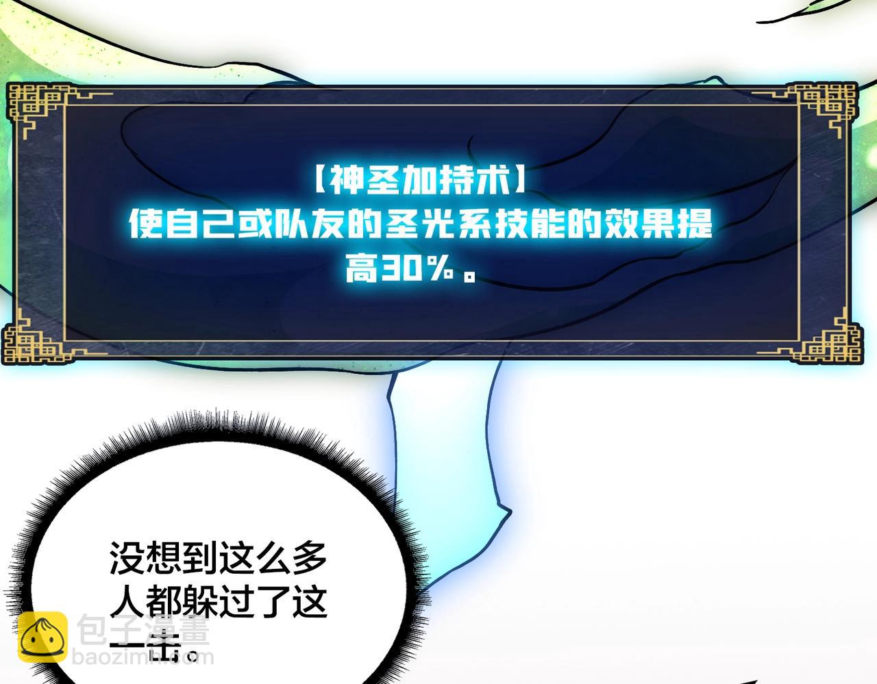 第3话 团灭公会(1/5)-第64话