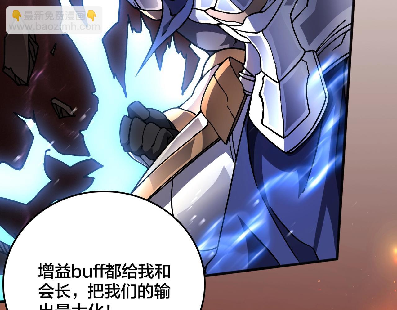 第3话 团灭公会(1/5)-第64话