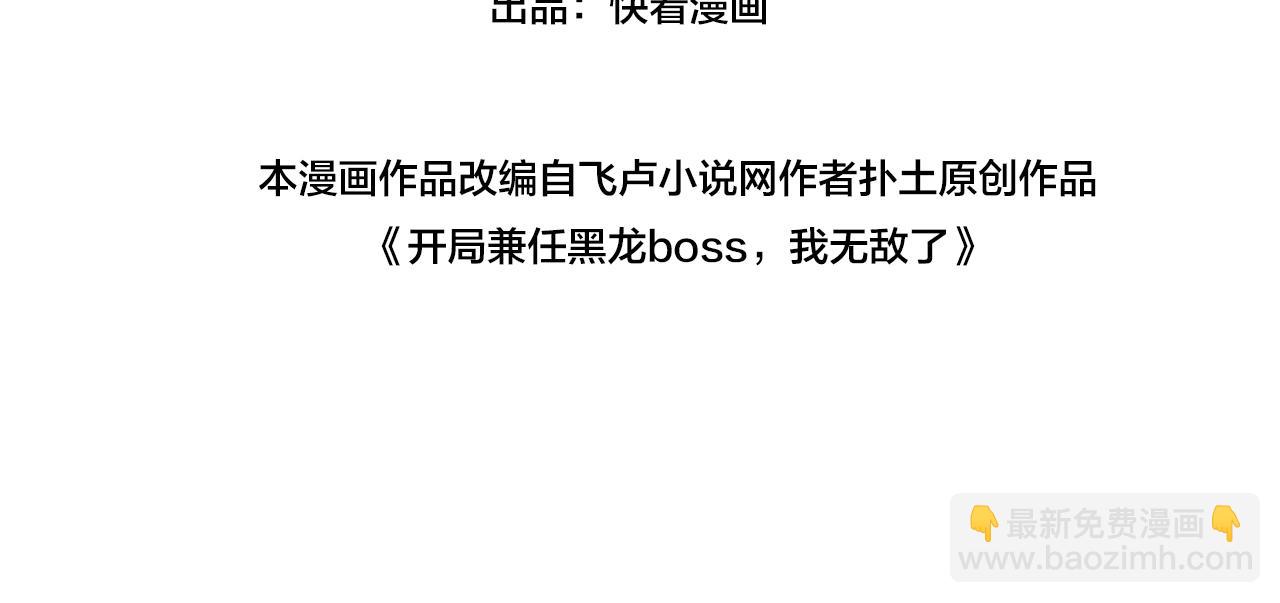 第3话 团灭公会(1/5)-第64话