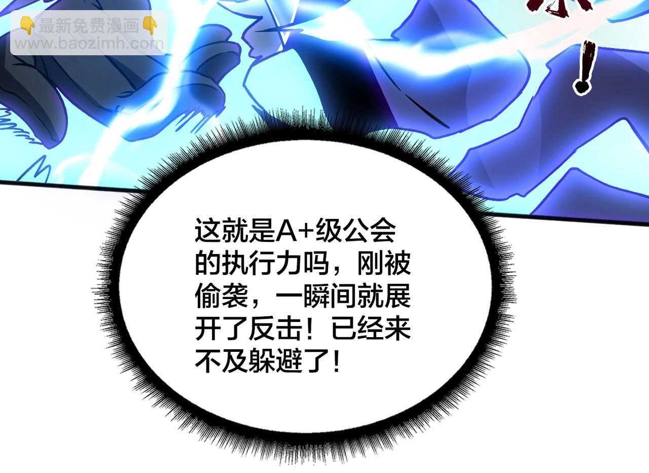 第3话 团灭公会(1/5)-第64话