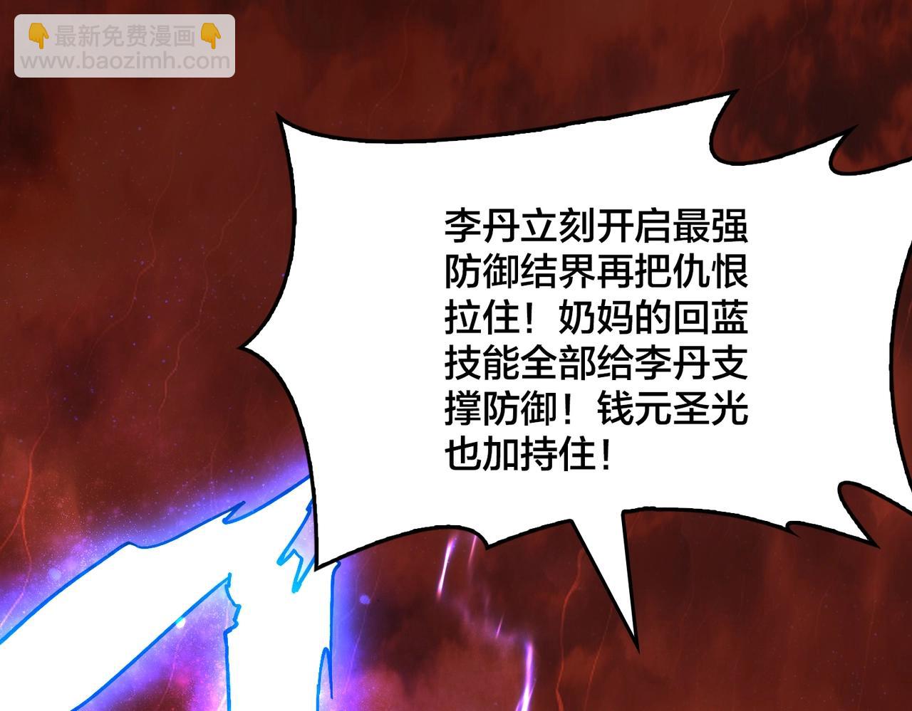 第3话 团灭公会(1/5)-第64话