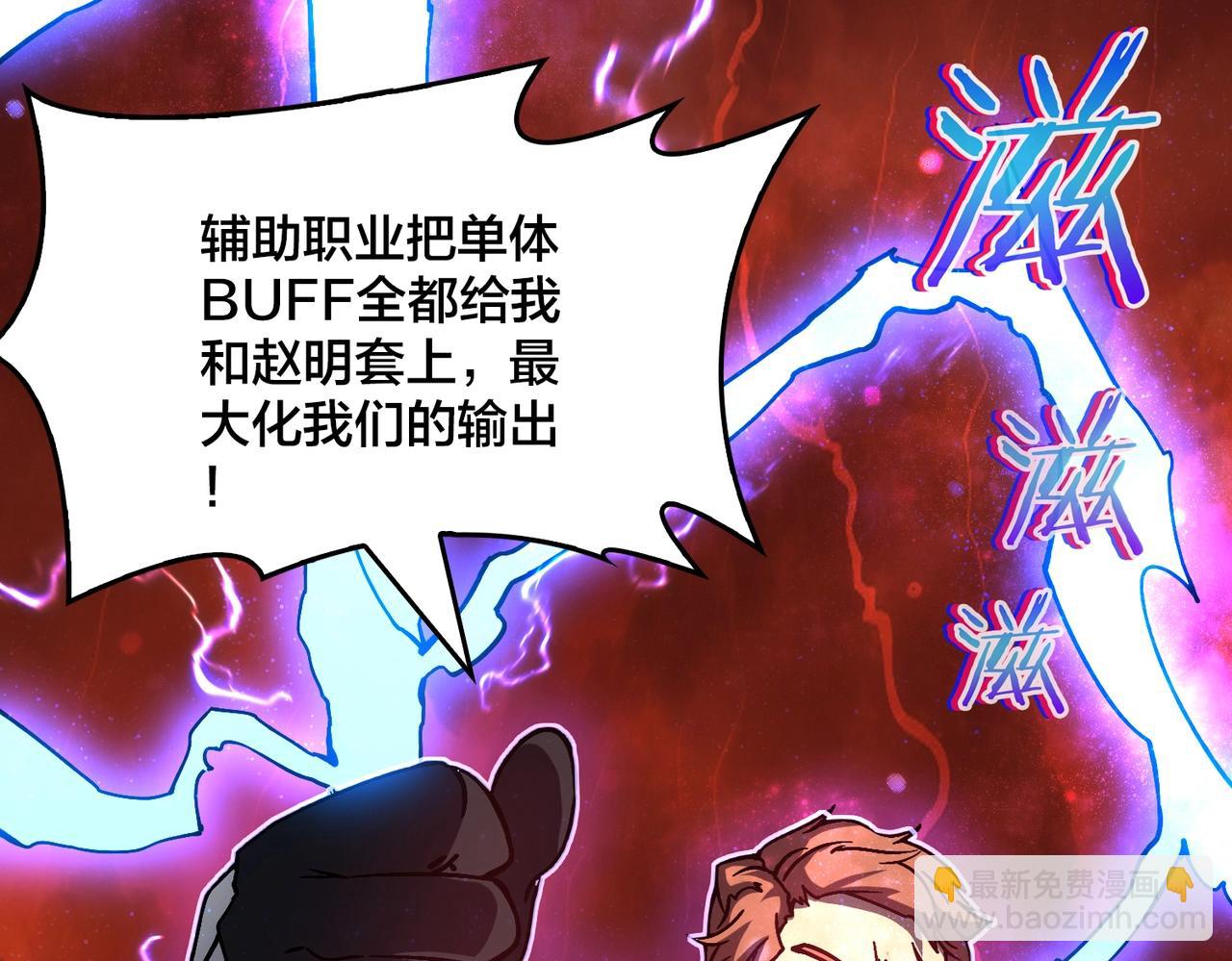 第3话 团灭公会(1/5)-第64话