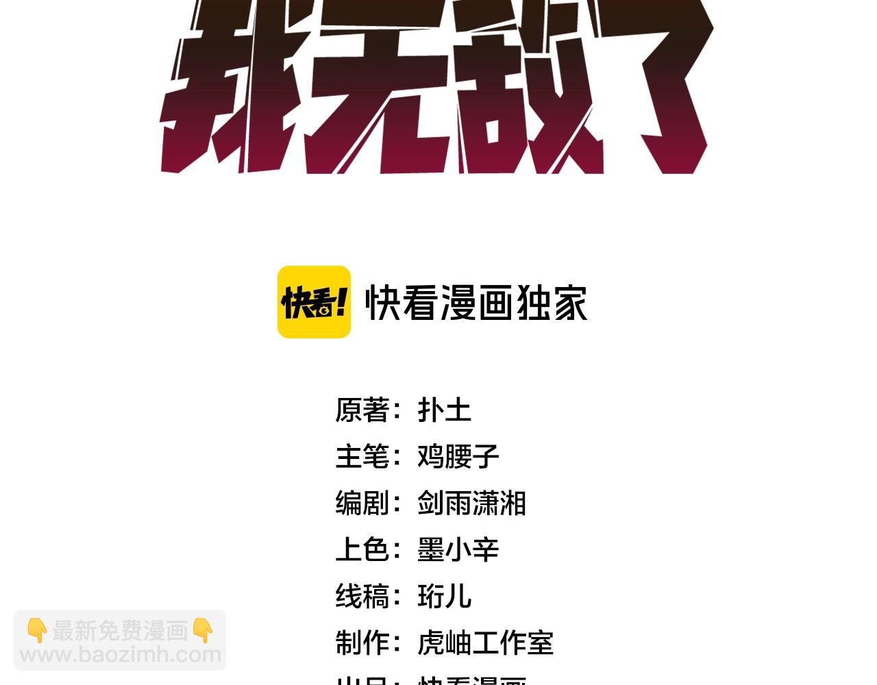 第3话 团灭工会(1/4)-第4话