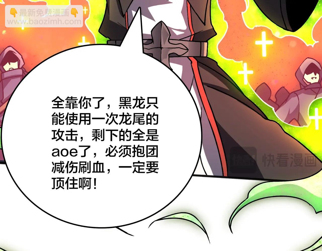 第3话 团灭工会(1/4)-第4话