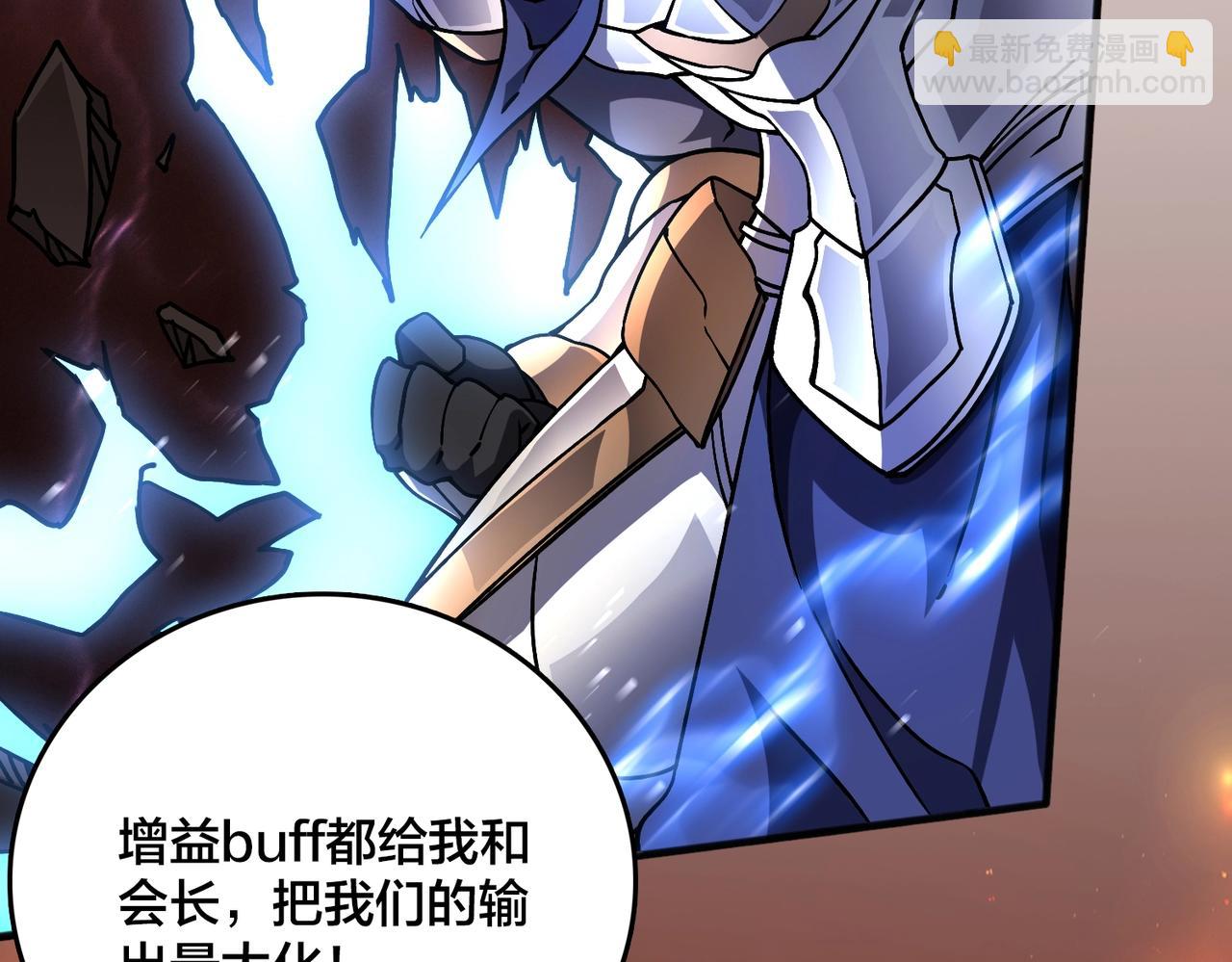 第3话 团灭工会(1/4)-第4话