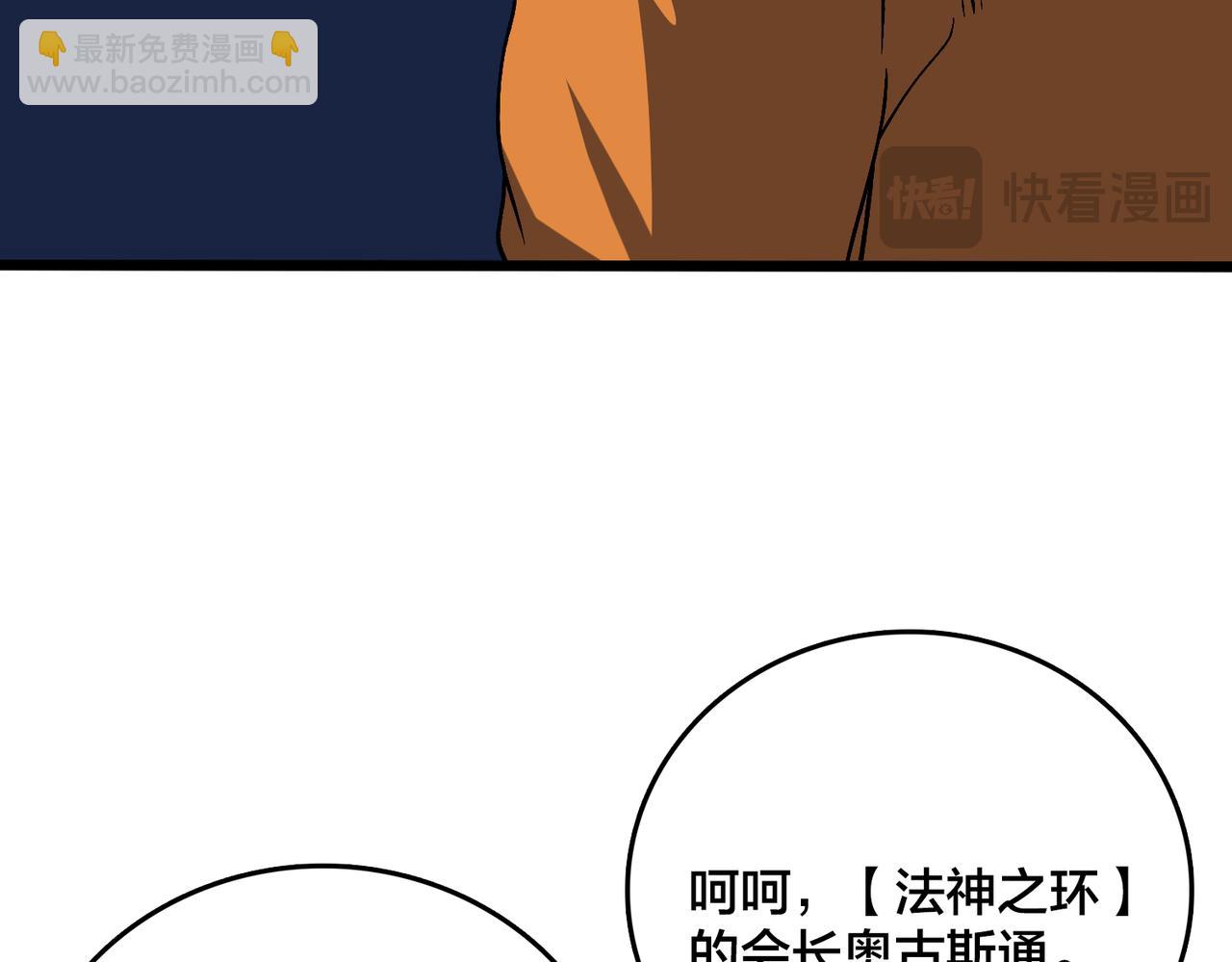 第40话 忽悠九转大佬(1/3)-第40话