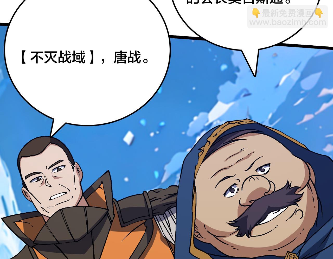 第40话 忽悠九转大佬(1/3)-第40话