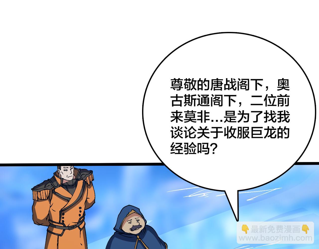 第40话 忽悠九转大佬(1/3)-第40话