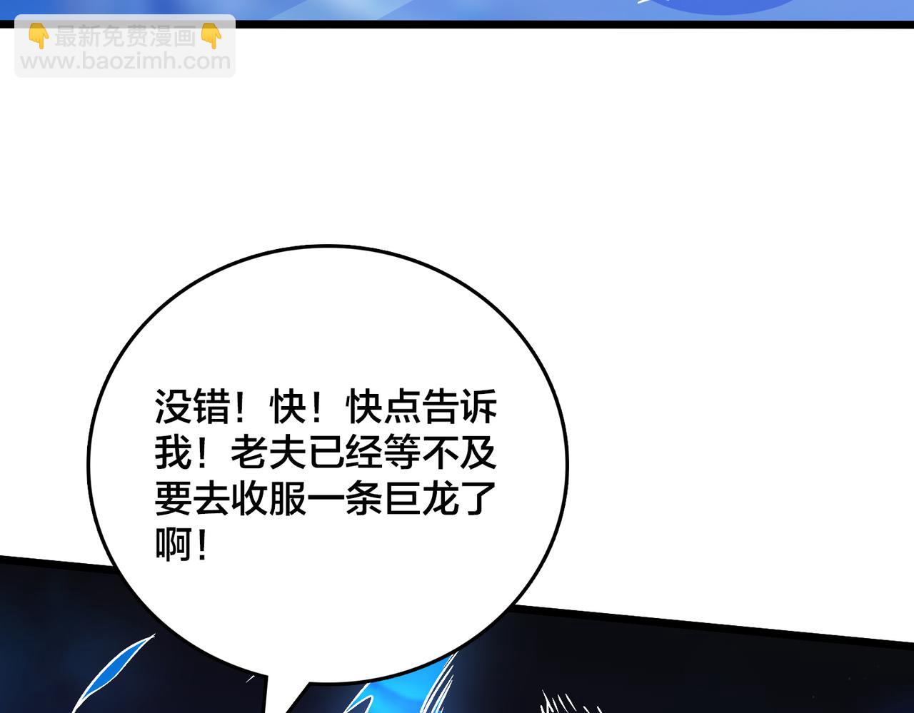 第40话 忽悠九转大佬(1/3)-第40话