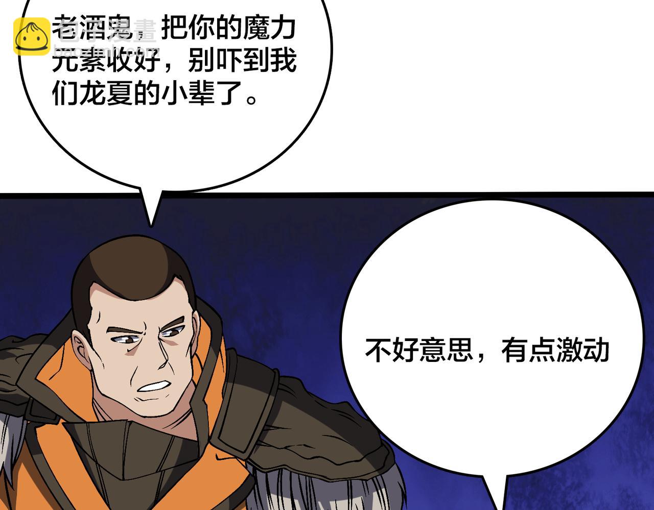 第40话 忽悠九转大佬(1/3)-第40话