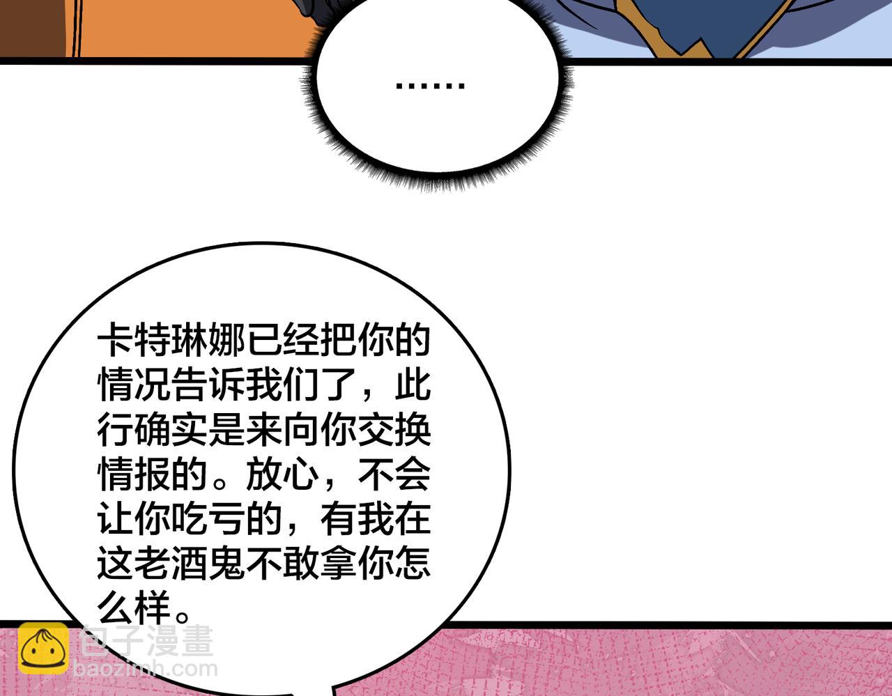 第40话 忽悠九转大佬(1/3)-第40话