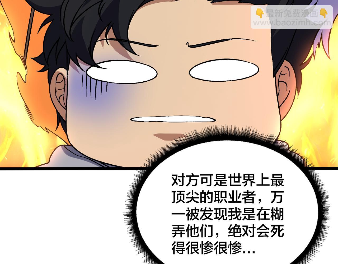 第40话 忽悠九转大佬(1/3)-第40话