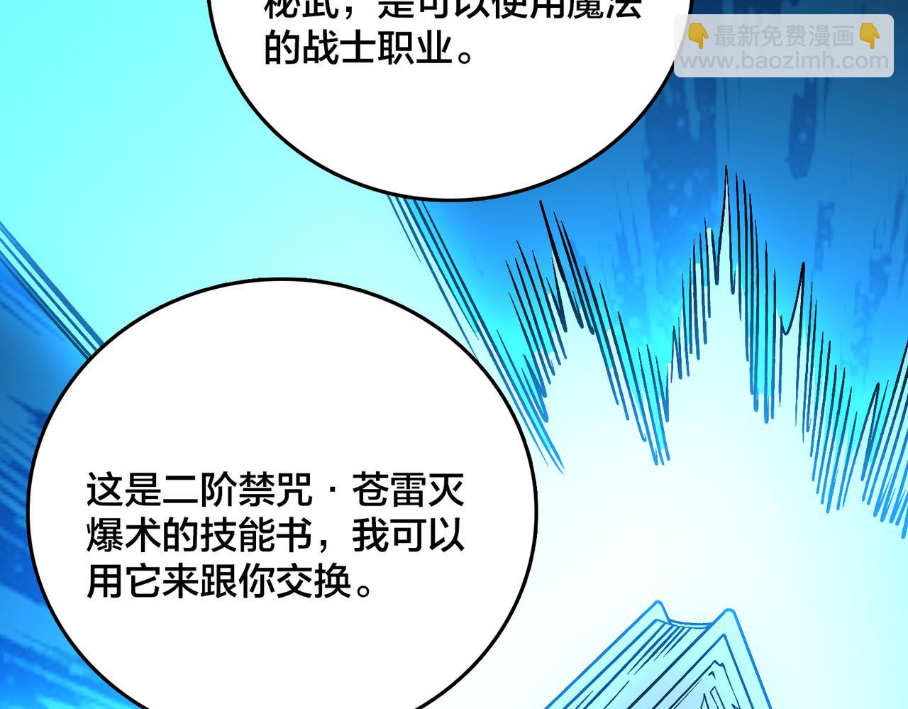 第40话 忽悠九转大佬(1/3)-第40话