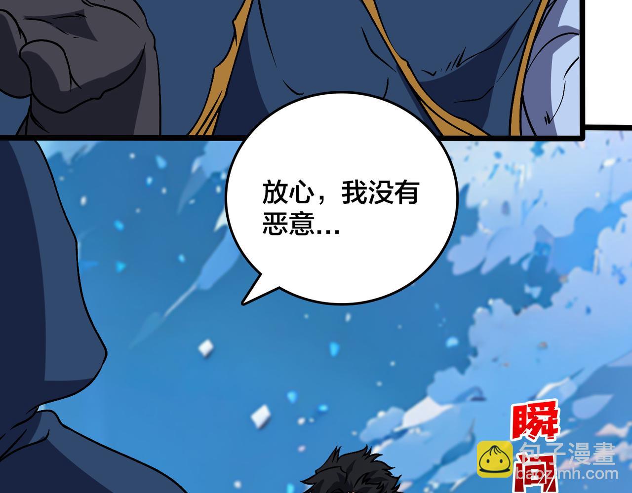 第40话 忽悠九转大佬(1/3)-第40话