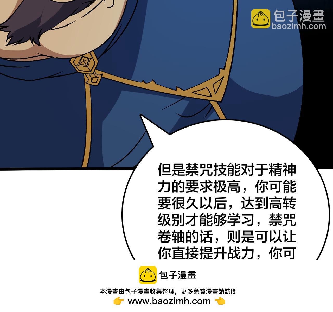 第40话 忽悠九转大佬(1/3)-第40话