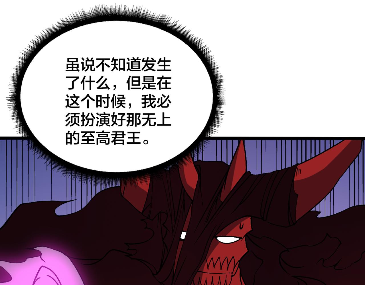 第42话 困惑的联军(1/3)-第42话