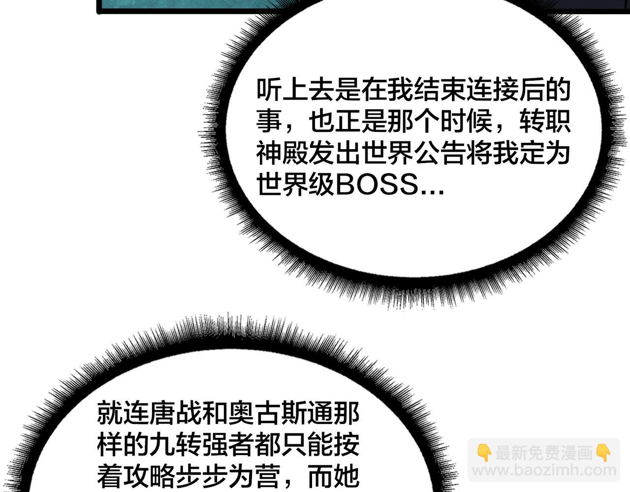 第42话 困惑的联军(1/3)-第42话