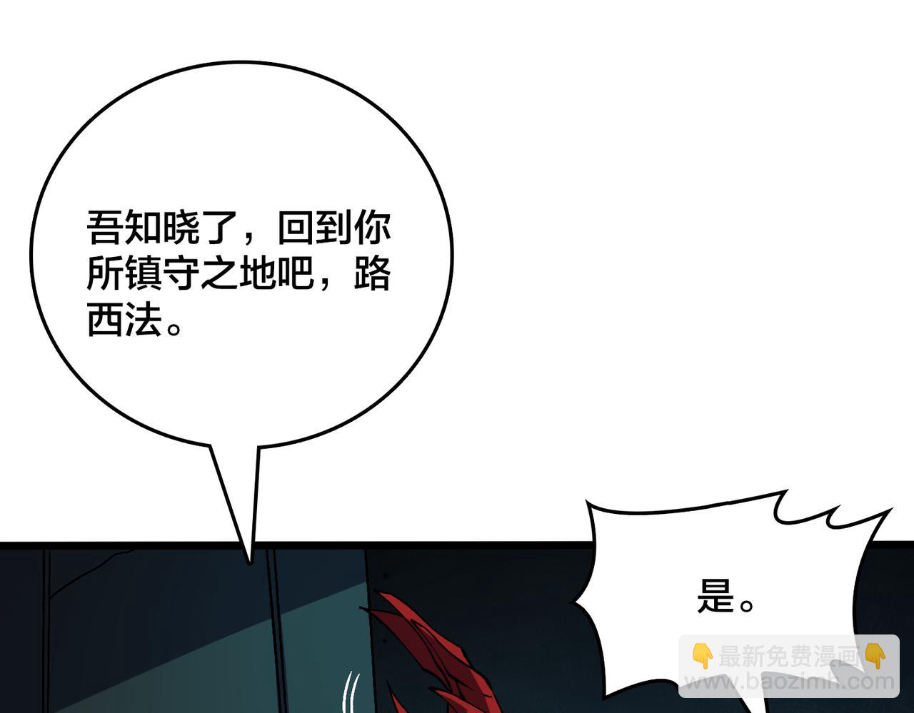 第42话 困惑的联军(1/3)-第42话