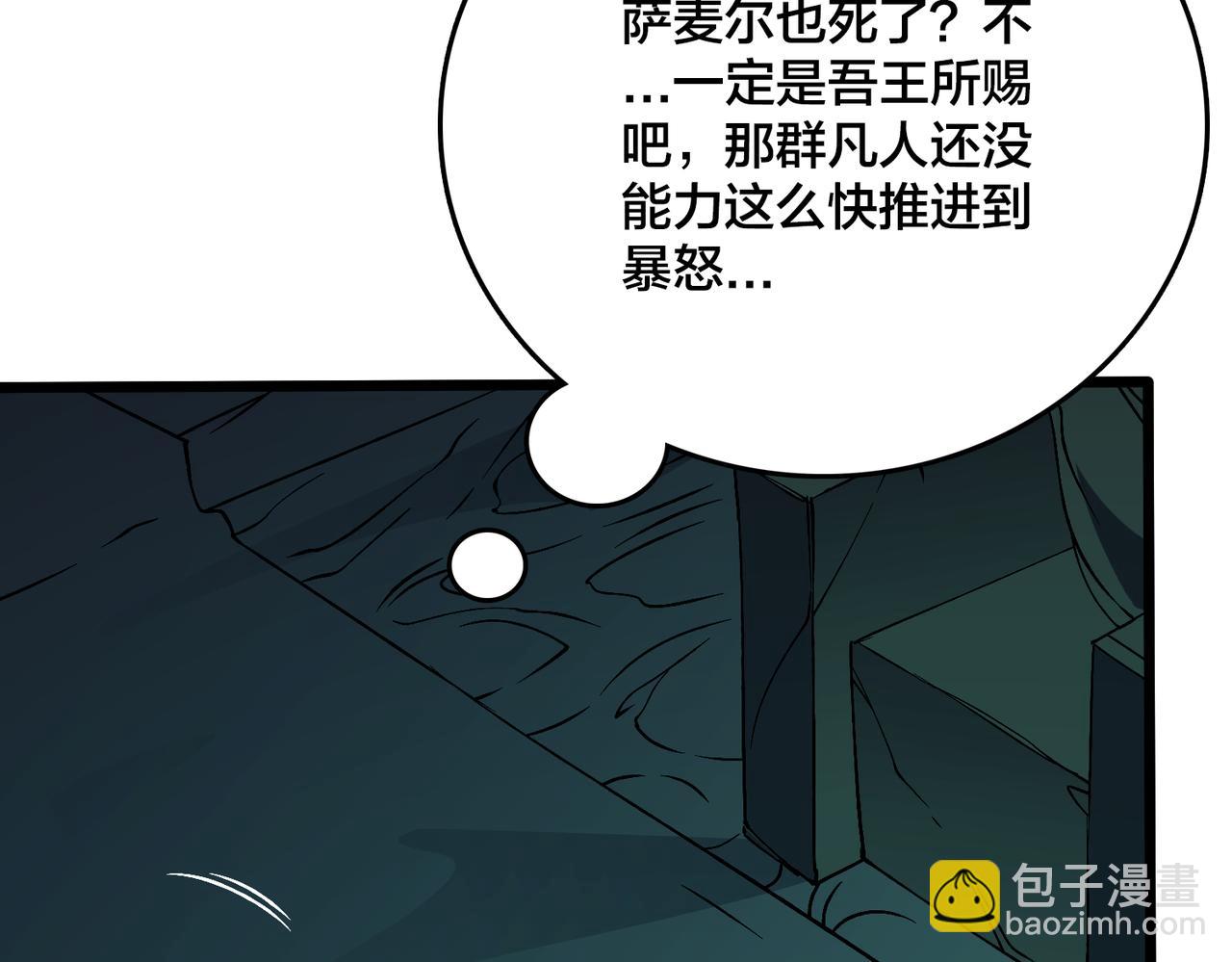 第42话 困惑的联军(1/3)-第42话