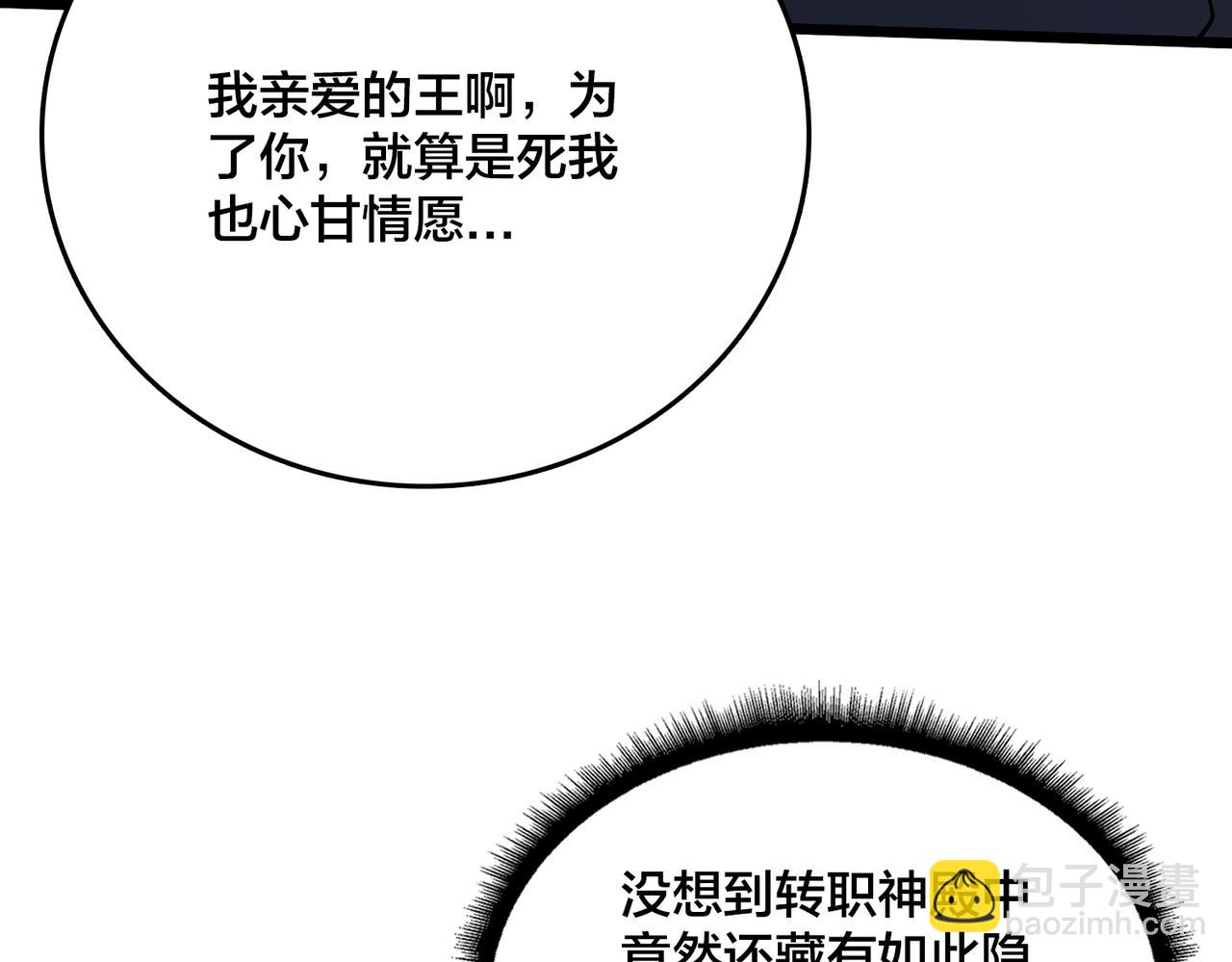 第42话 困惑的联军(1/3)-第42话