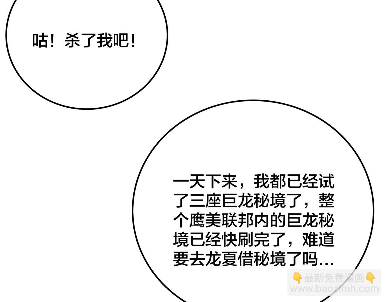 第42话 困惑的联军(1/3)-第42话