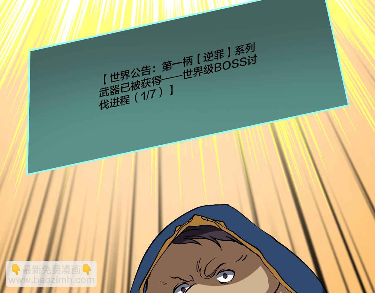 第42话 困惑的联军(1/3)-第42话