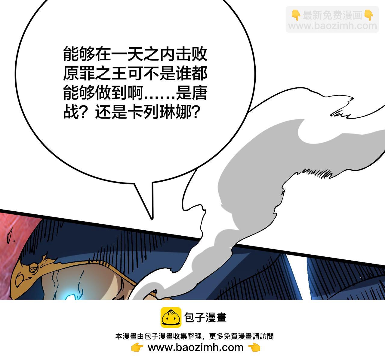 第42话 困惑的联军(1/3)-第42话