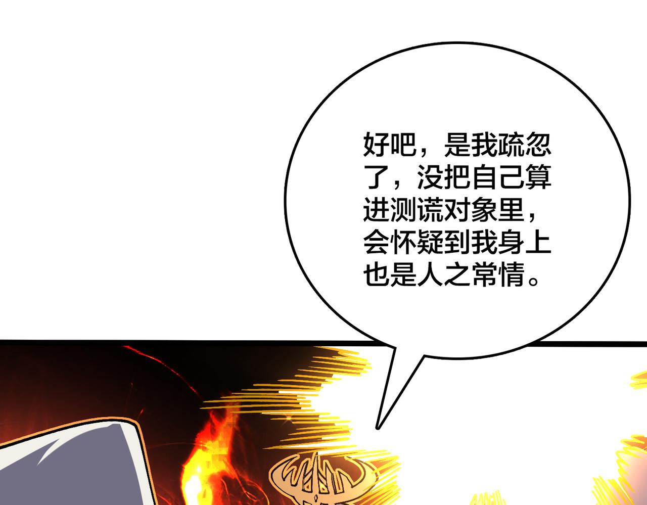 第44话 下一站：龙灵秘境！(1/2)-第44话