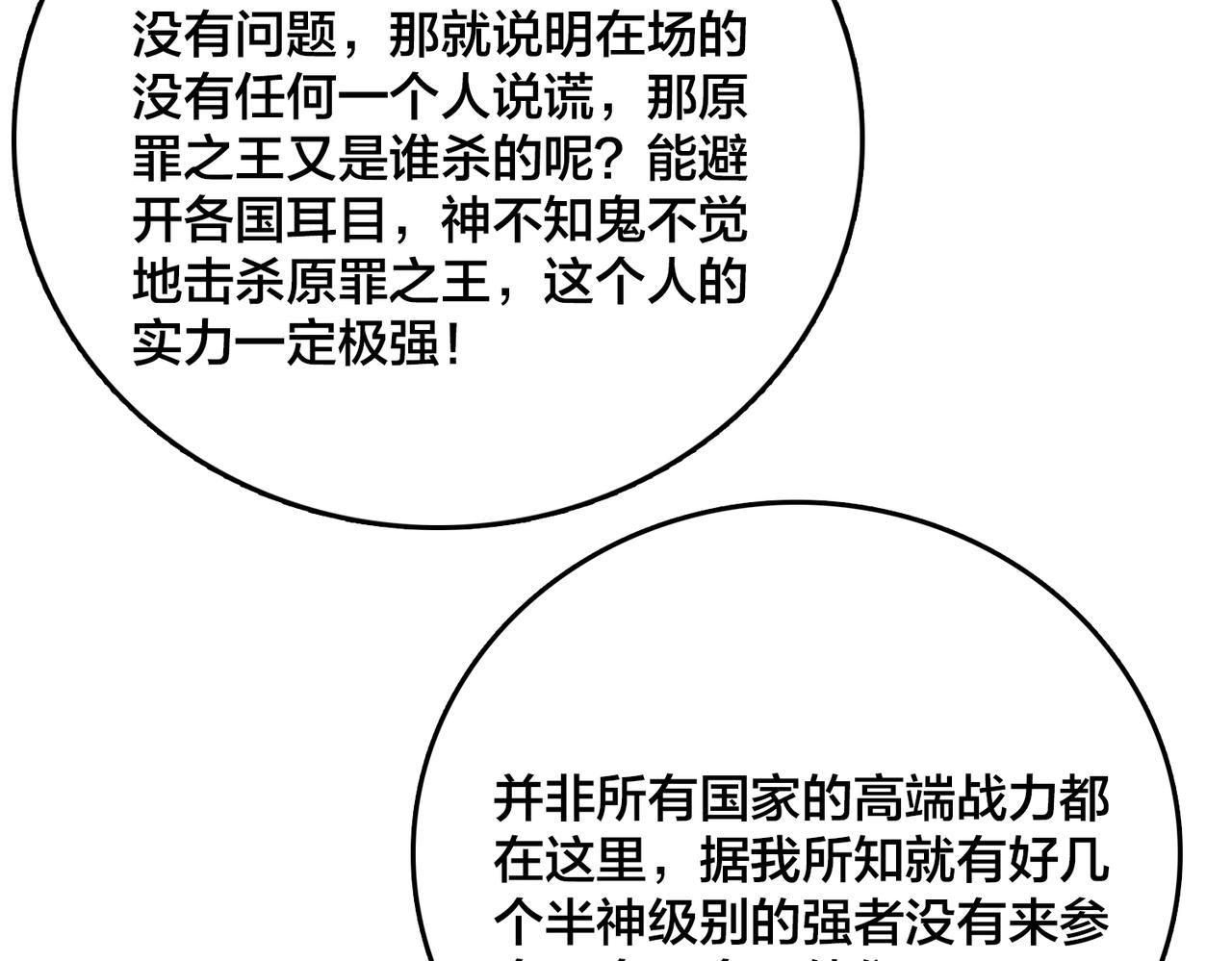 第44话 下一站：龙灵秘境！(1/2)-第44话