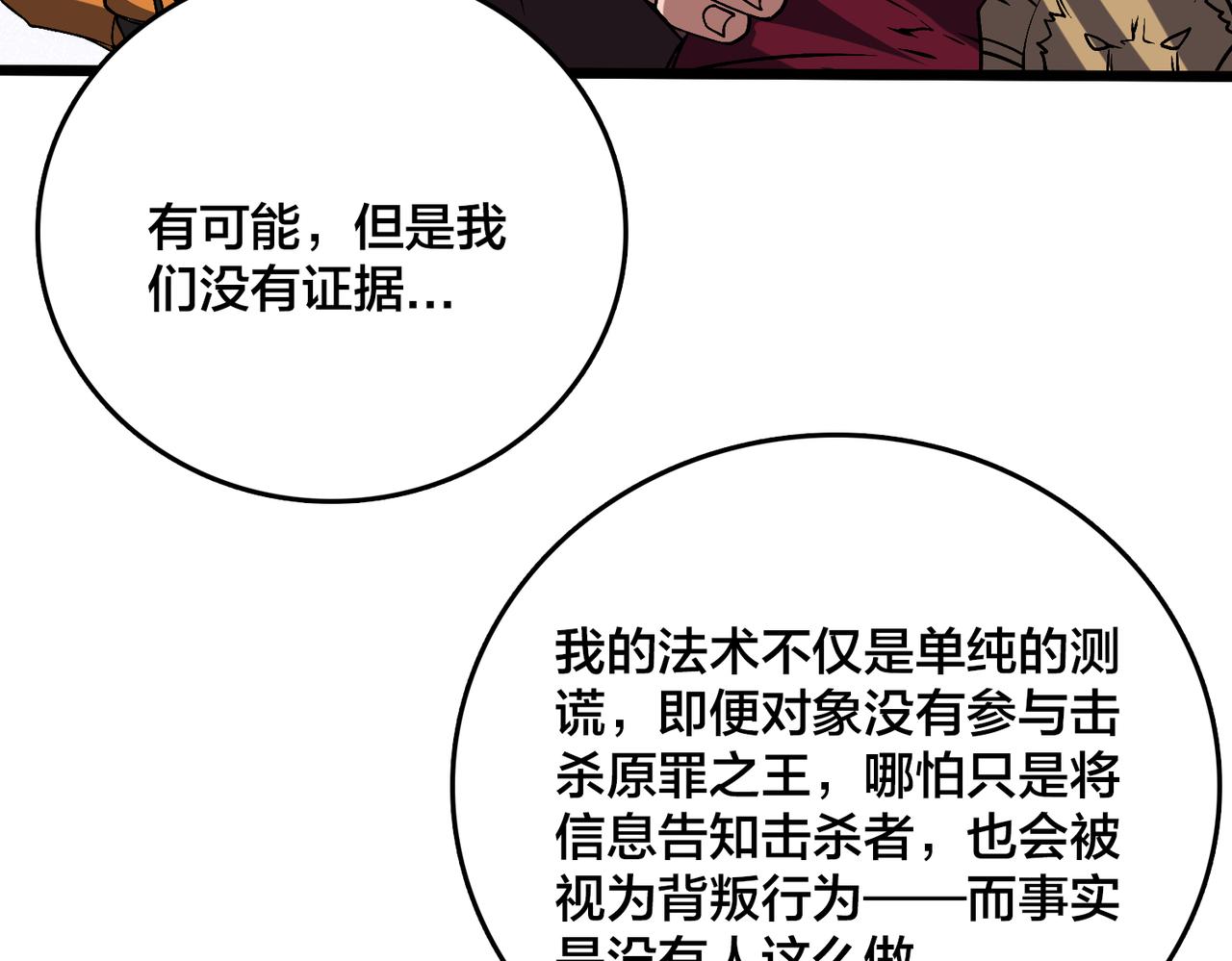 第44话 下一站：龙灵秘境！(1/2)-第44话