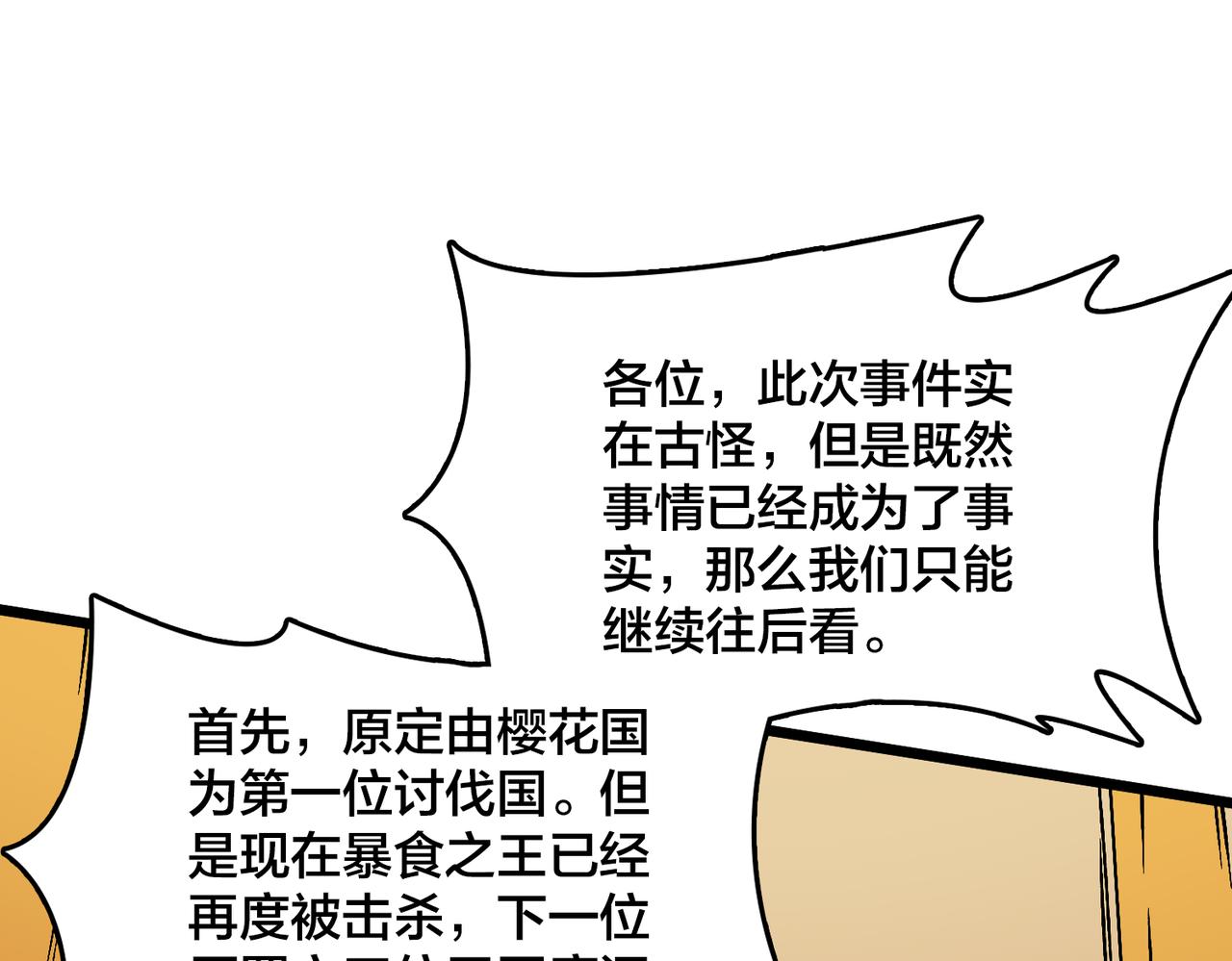 第44话 下一站：龙灵秘境！(1/2)-第44话