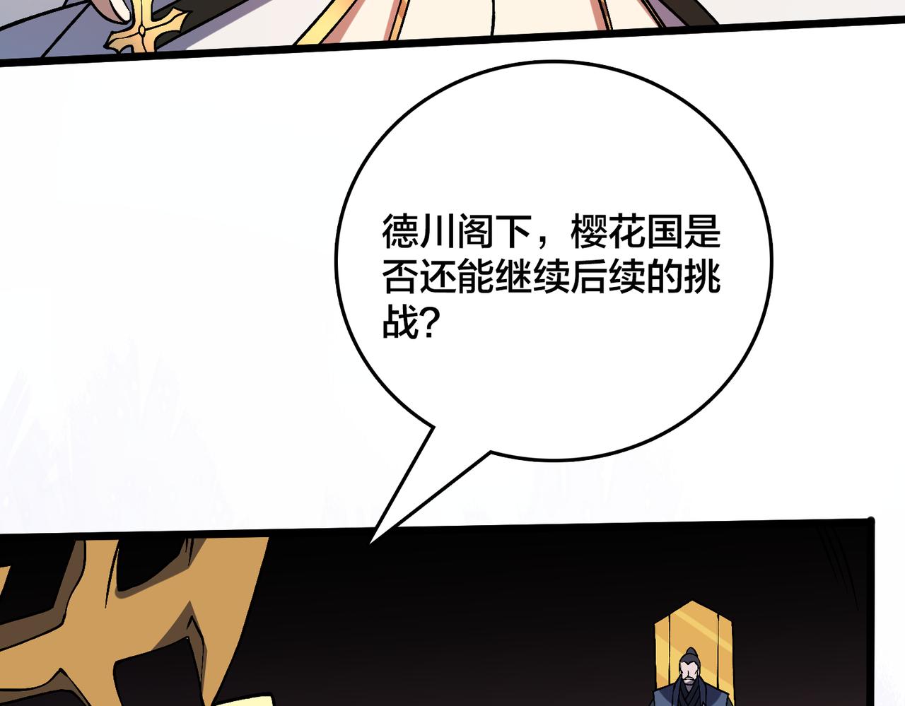 第44话 下一站：龙灵秘境！(1/2)-第44话