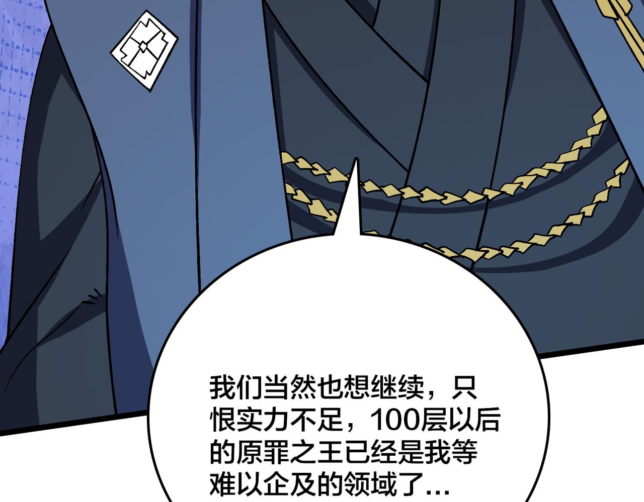 第44话 下一站：龙灵秘境！(1/2)-第44话