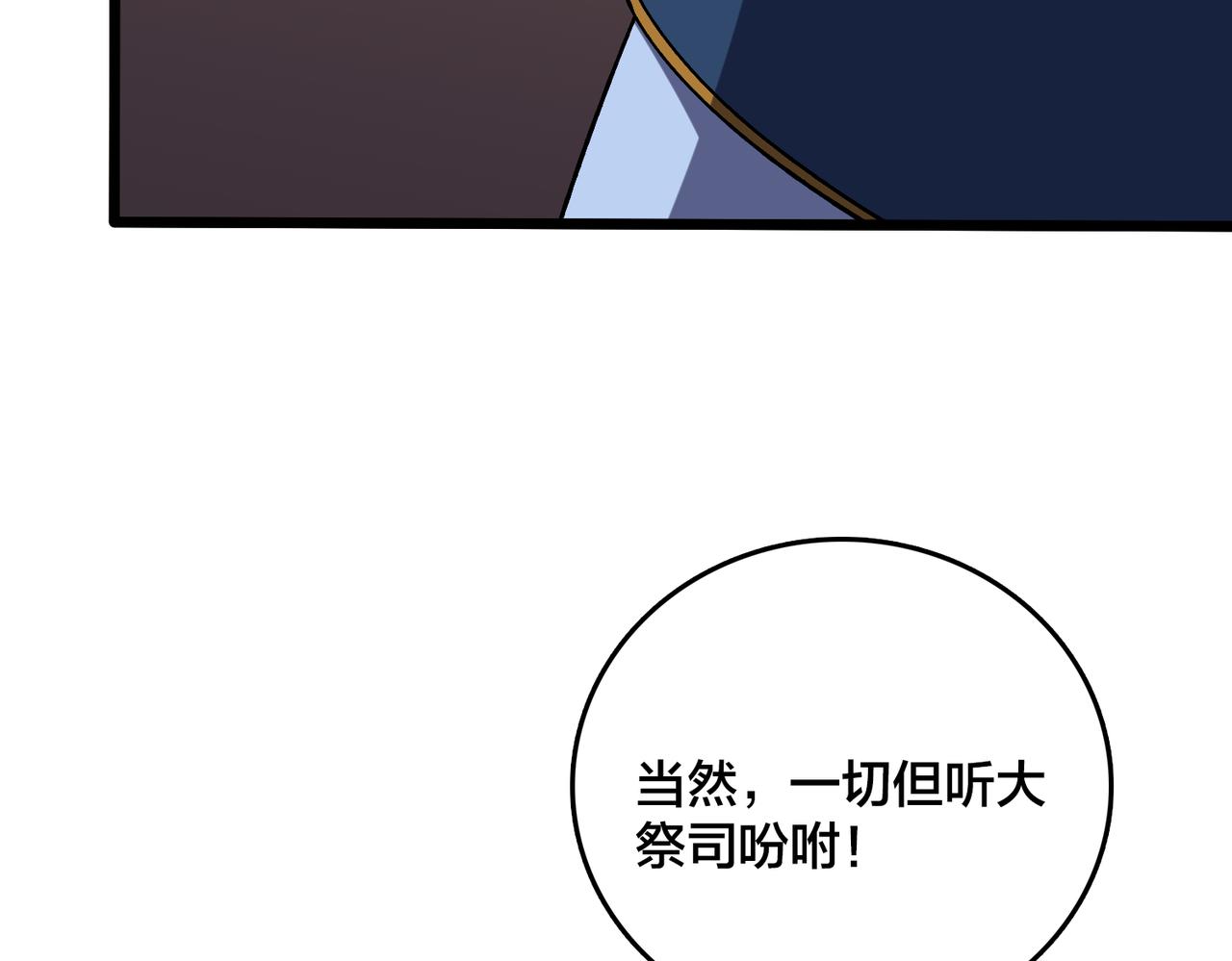 第44话 下一站：龙灵秘境！(1/2)-第44话