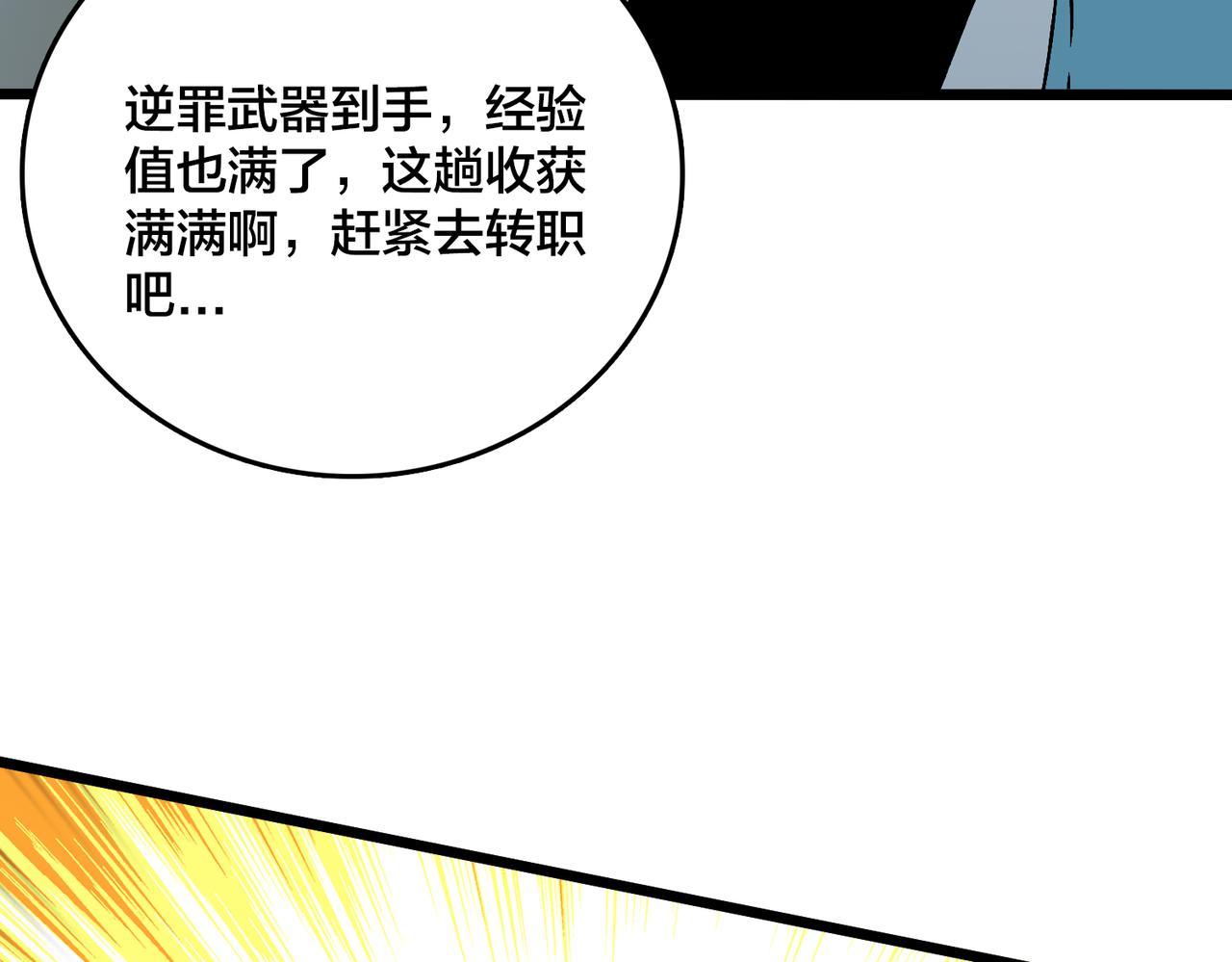 第44话 下一站：龙灵秘境！(1/2)-第44话