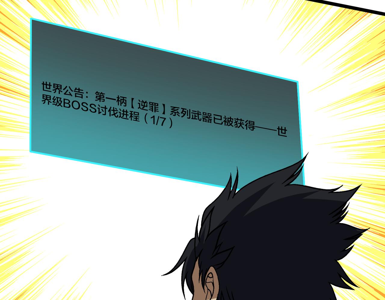 第44话 下一站：龙灵秘境！(1/2)-第44话