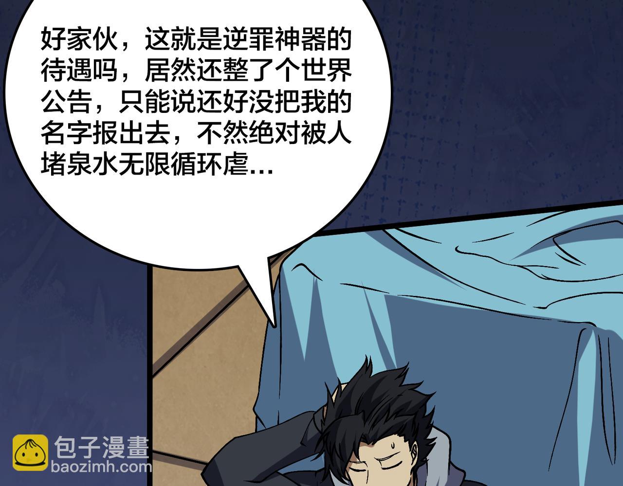 第44话 下一站：龙灵秘境！(1/2)-第44话