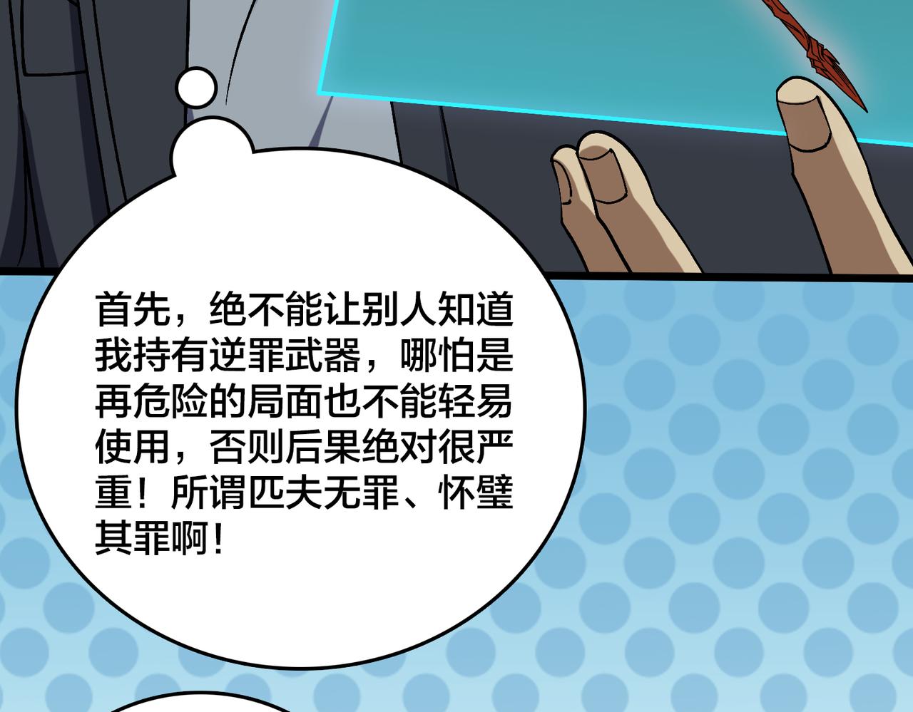 第44话 下一站：龙灵秘境！(1/2)-第44话