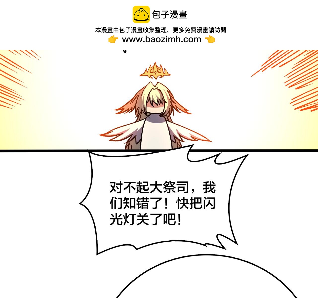 第44话 下一站：龙灵秘境！(1/2)-第44话