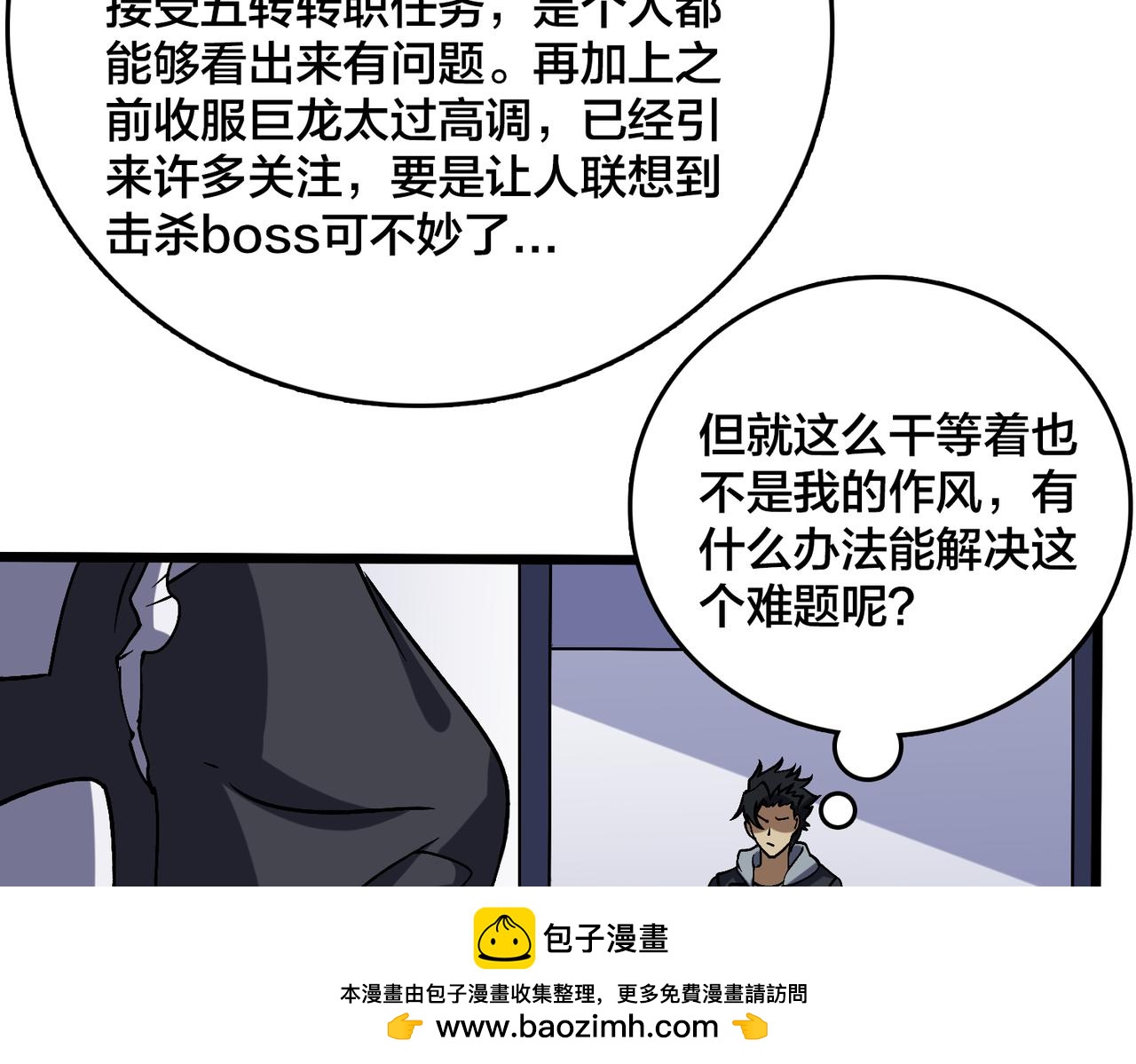 第44话 下一站：龙灵秘境！(1/2)-第44话