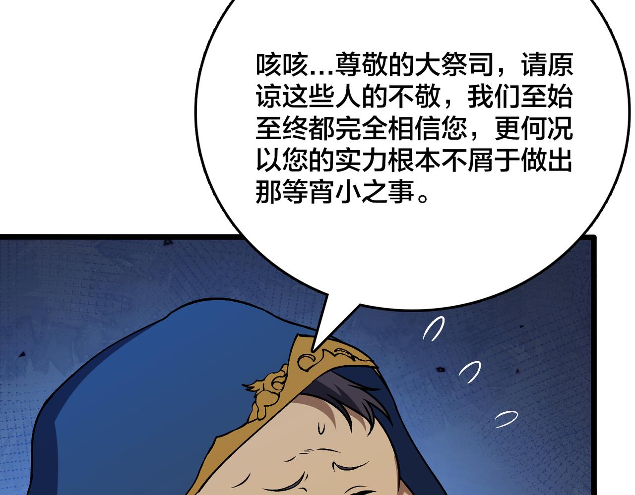 第44话 下一站：龙灵秘境！(1/2)-第44话